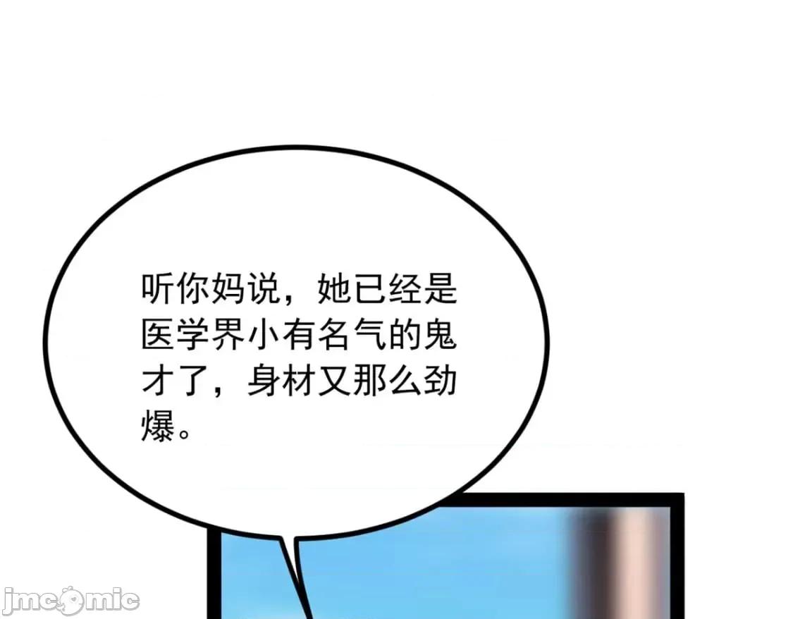 这裡的妹子都想攻略我？！ 这里的妹子都想攻略我？！_120_茶味表哥 第62页