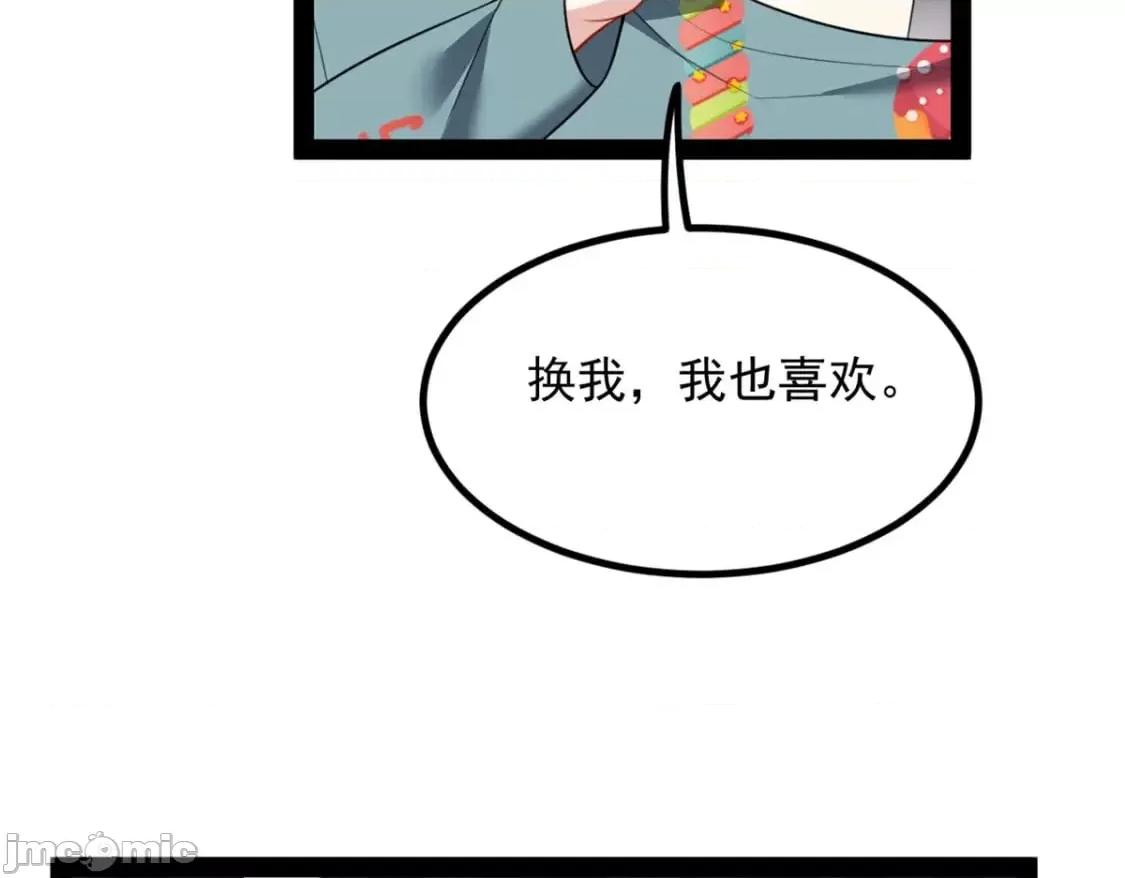 这裡的妹子都想攻略我？！ 这里的妹子都想攻略我？！_120_茶味表哥 第64页