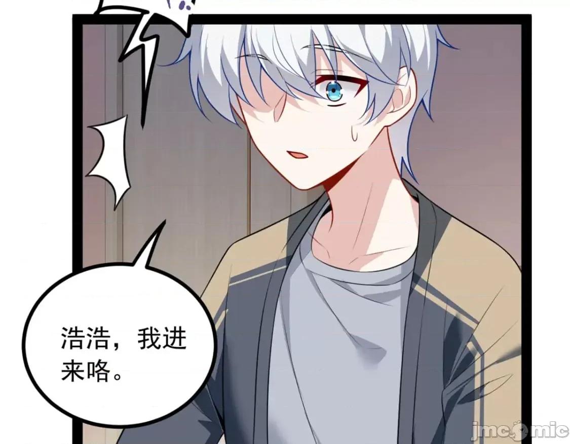 这裡的妹子都想攻略我？！ 这里的妹子都想攻略我？！_120_茶味表哥 第70页