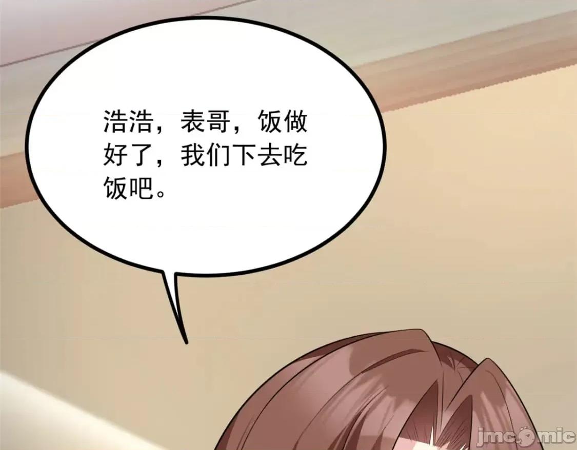 这裡的妹子都想攻略我？！ 这里的妹子都想攻略我？！_120_茶味表哥 第72页