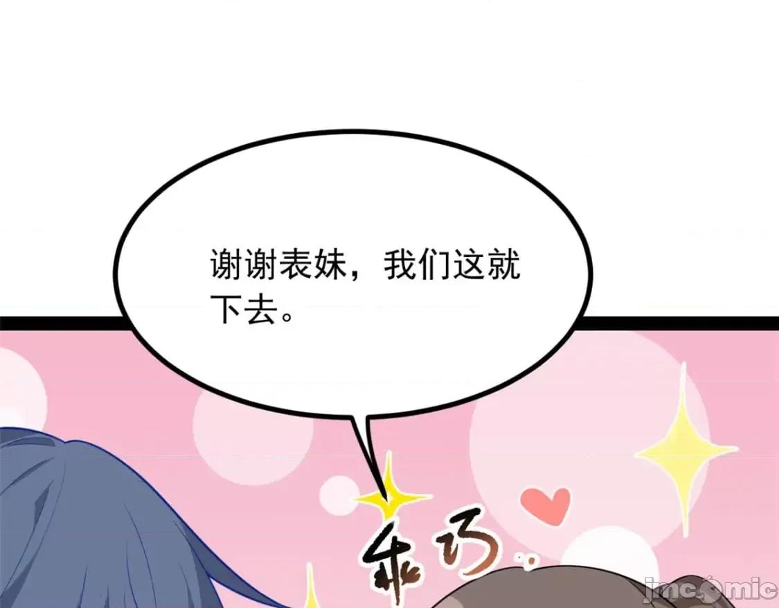 这裡的妹子都想攻略我？！ 这里的妹子都想攻略我？！_120_茶味表哥 第77页