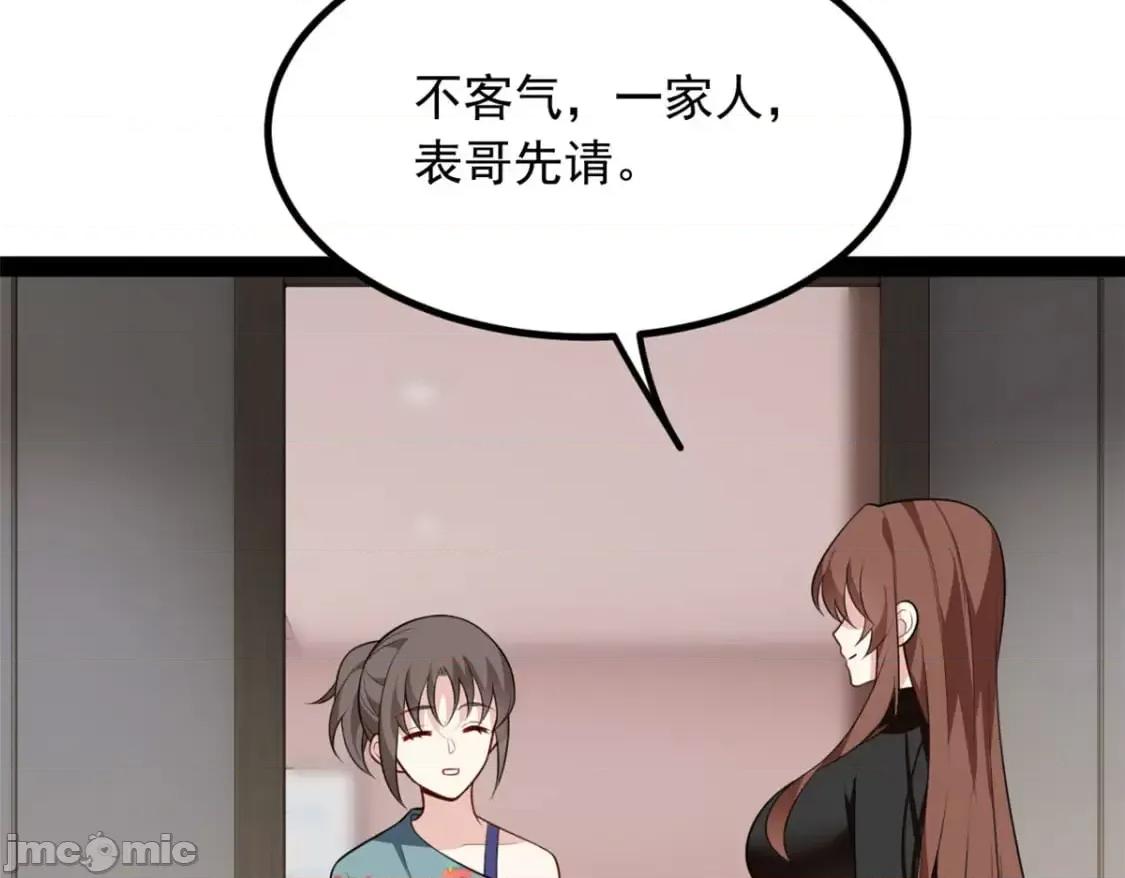 这裡的妹子都想攻略我？！ 这里的妹子都想攻略我？！_120_茶味表哥 第80页