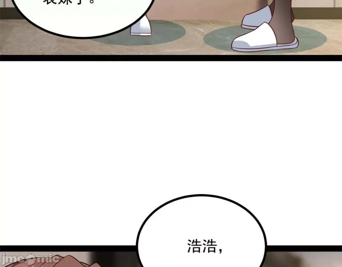 这裡的妹子都想攻略我？！ 这里的妹子都想攻略我？！_120_茶味表哥 第82页