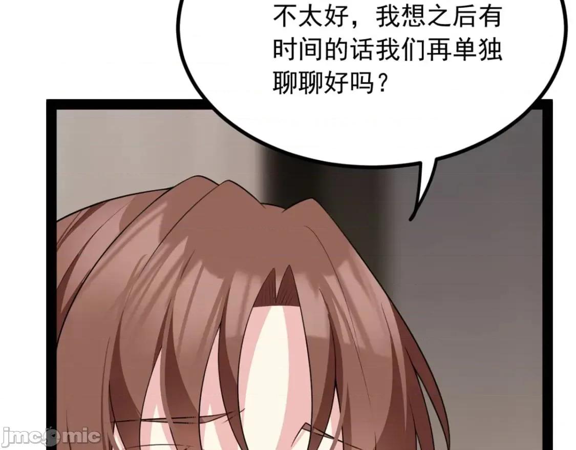 这裡的妹子都想攻略我？！ 这里的妹子都想攻略我？！_120_茶味表哥 第85页