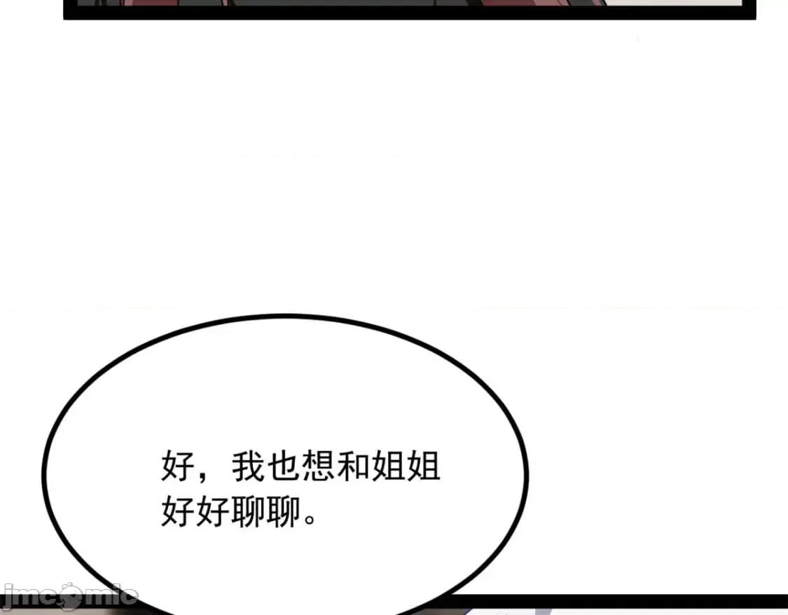 这裡的妹子都想攻略我？！ 这里的妹子都想攻略我？！_120_茶味表哥 第87页
