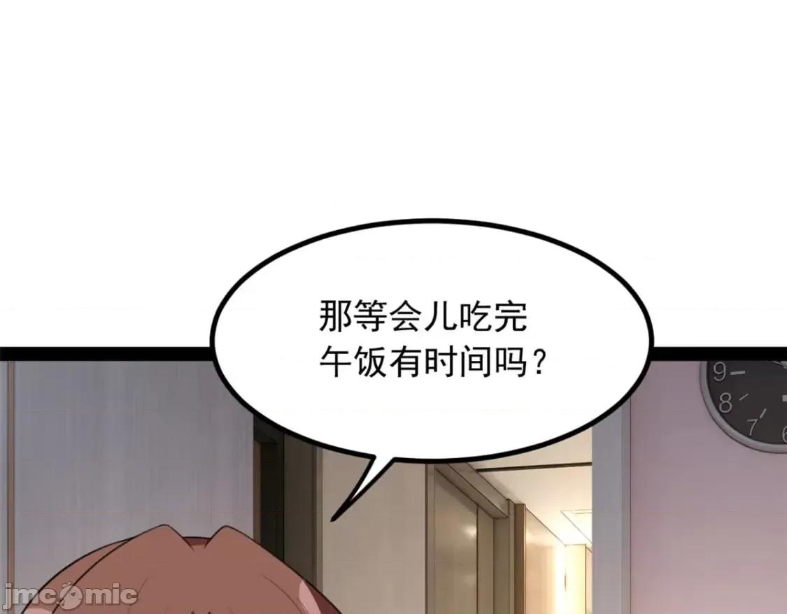 这裡的妹子都想攻略我？！ 这里的妹子都想攻略我？！_120_茶味表哥 第90页