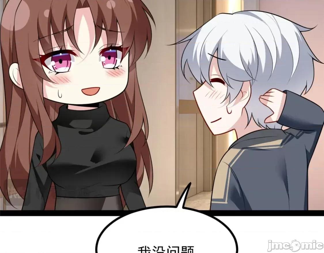 这裡的妹子都想攻略我？！ 这里的妹子都想攻略我？！_120_茶味表哥 第91页