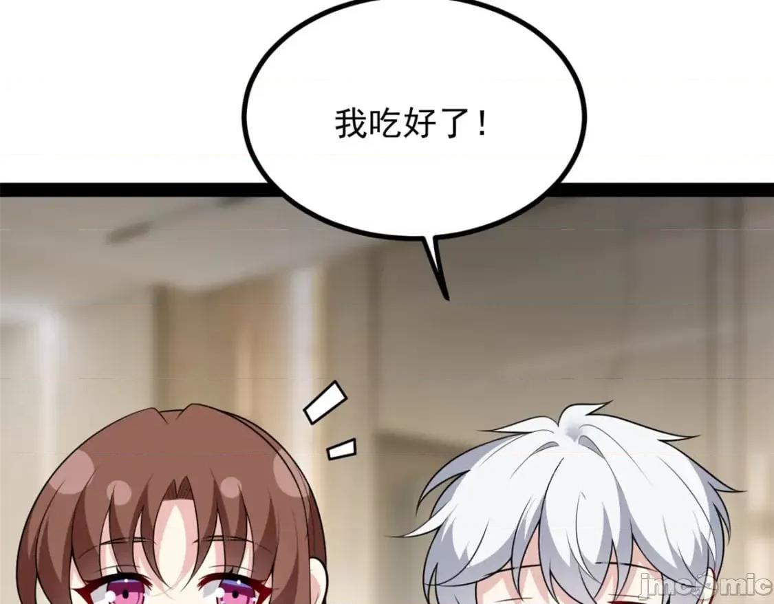 这裡的妹子都想攻略我？！ 这里的妹子都想攻略我？！_120_茶味表哥 第98页