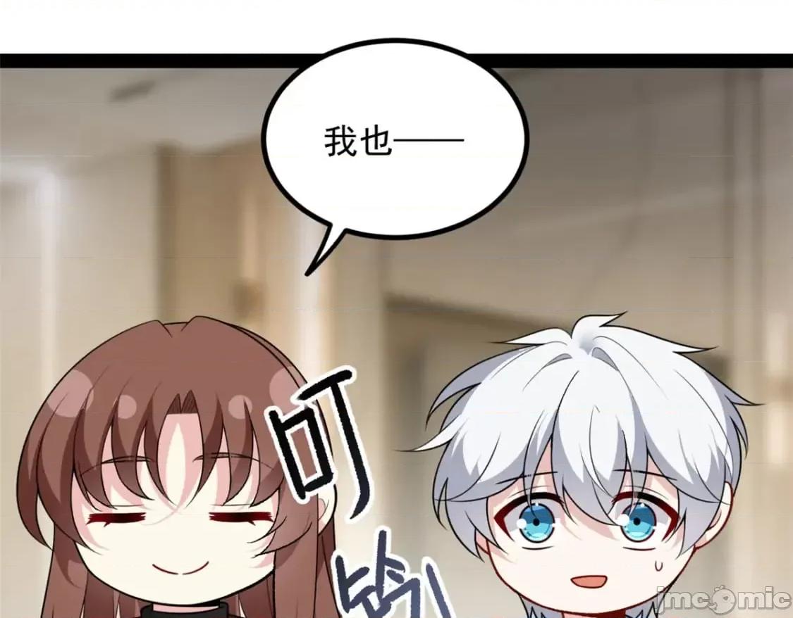 这裡的妹子都想攻略我？！ 这里的妹子都想攻略我？！_120_茶味表哥 第100页