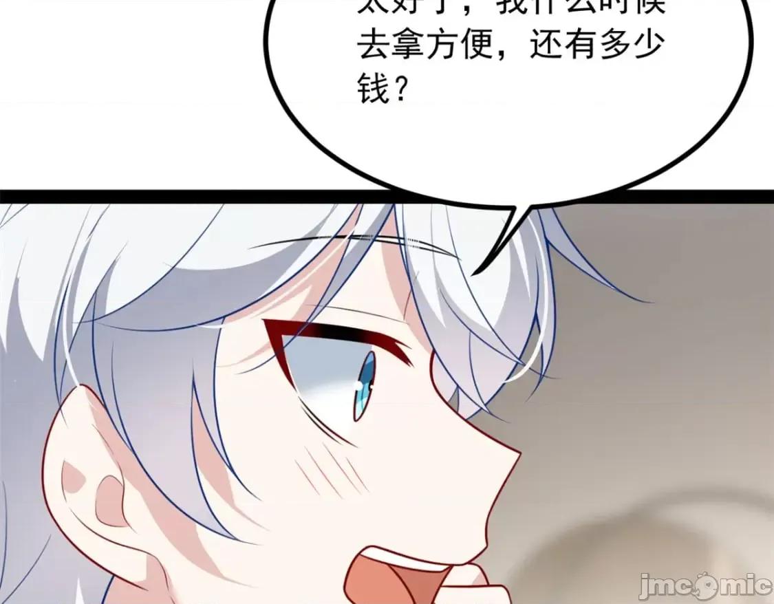 这裡的妹子都想攻略我？！ 这里的妹子都想攻略我？！_120_茶味表哥 第107页