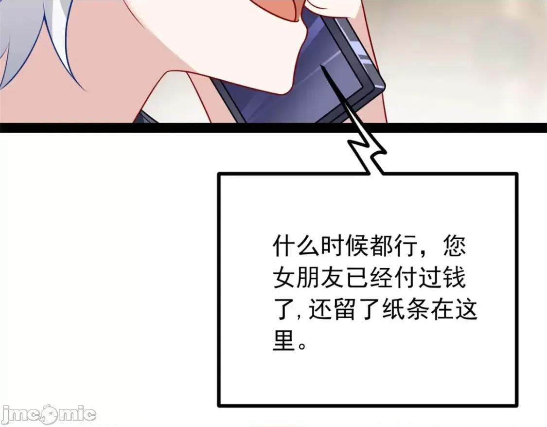 这裡的妹子都想攻略我？！ 这里的妹子都想攻略我？！_120_茶味表哥 第108页
