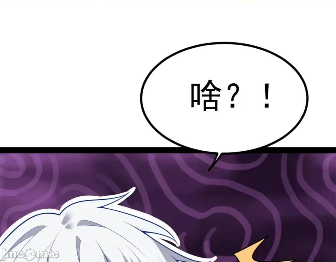 这裡的妹子都想攻略我？！ 这里的妹子都想攻略我？！_120_茶味表哥 第109页
