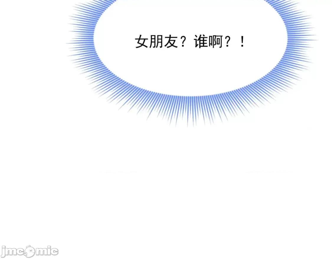 这裡的妹子都想攻略我？！ 这里的妹子都想攻略我？！_120_茶味表哥 第111页