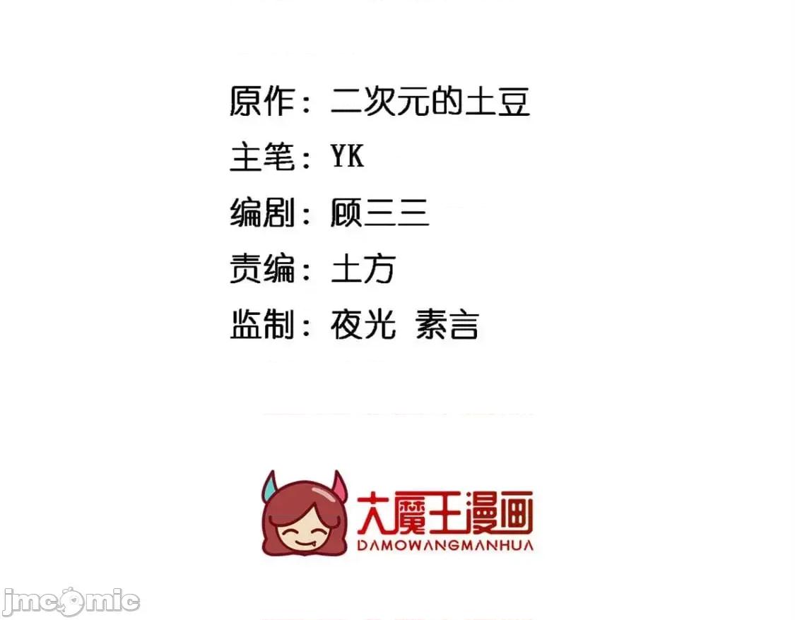 这裡的妹子都想攻略我？！ 这里的妹子都想攻略我？！_121_娇弱的我又受伤了 第3页
