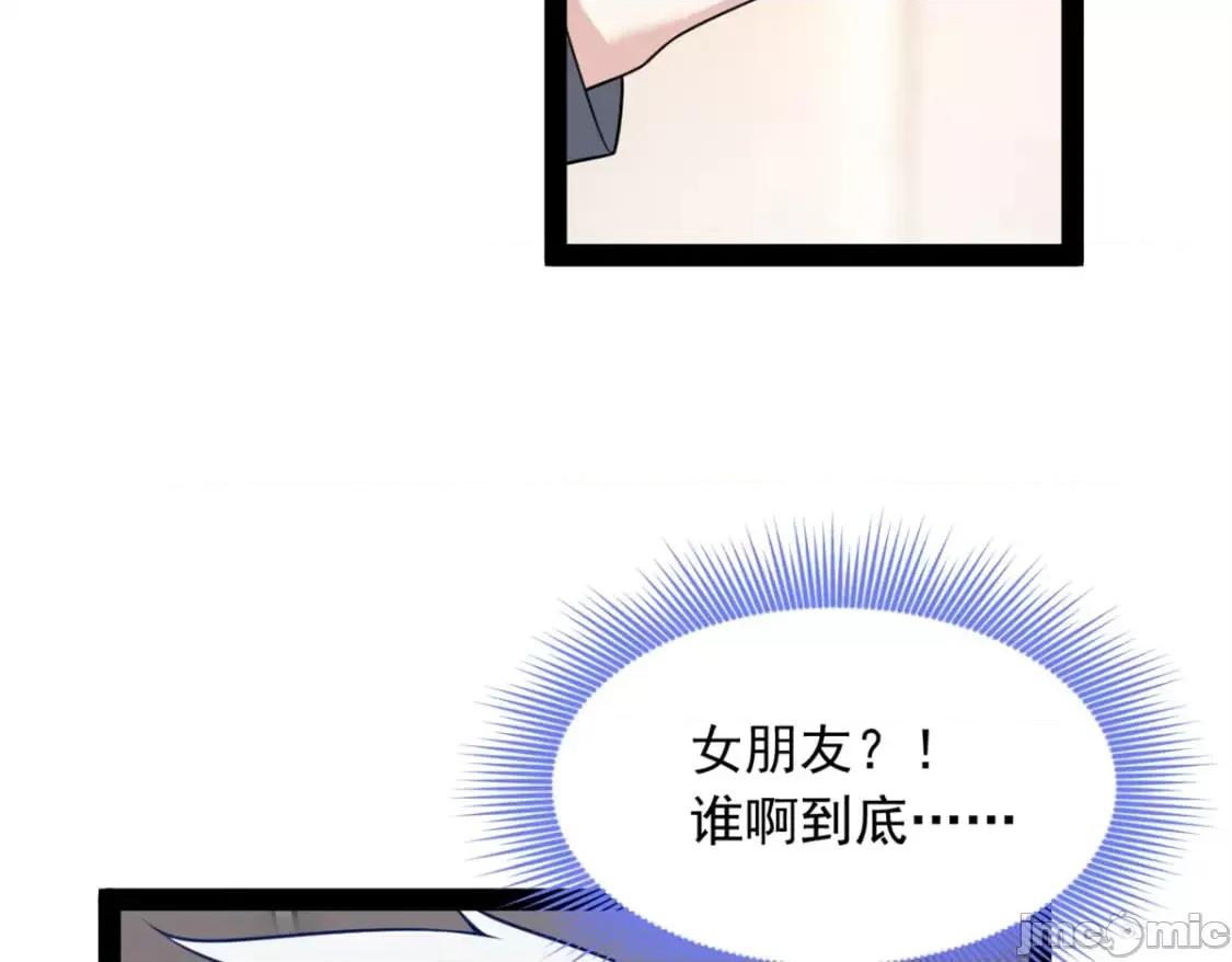 这裡的妹子都想攻略我？！ 这里的妹子都想攻略我？！_121_娇弱的我又受伤了 第5页