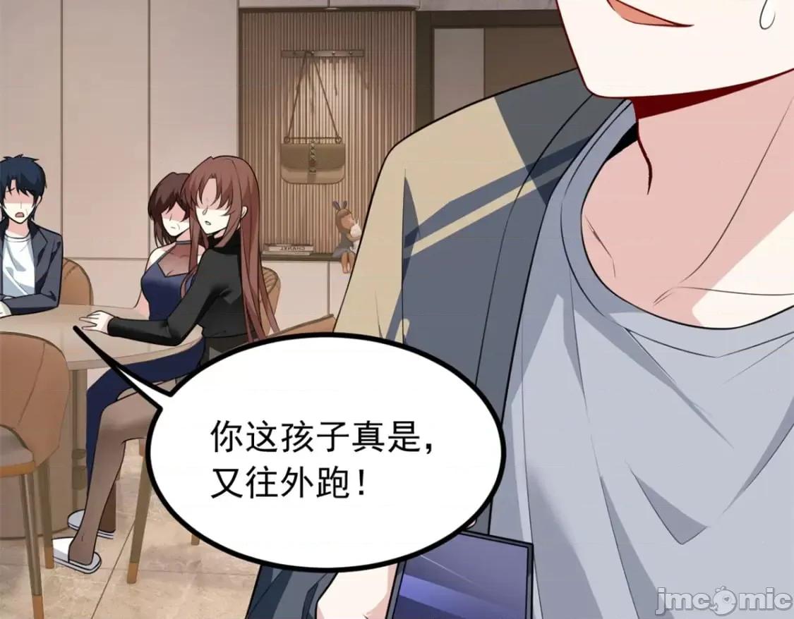 这裡的妹子都想攻略我？！ 这里的妹子都想攻略我？！_121_娇弱的我又受伤了 第9页