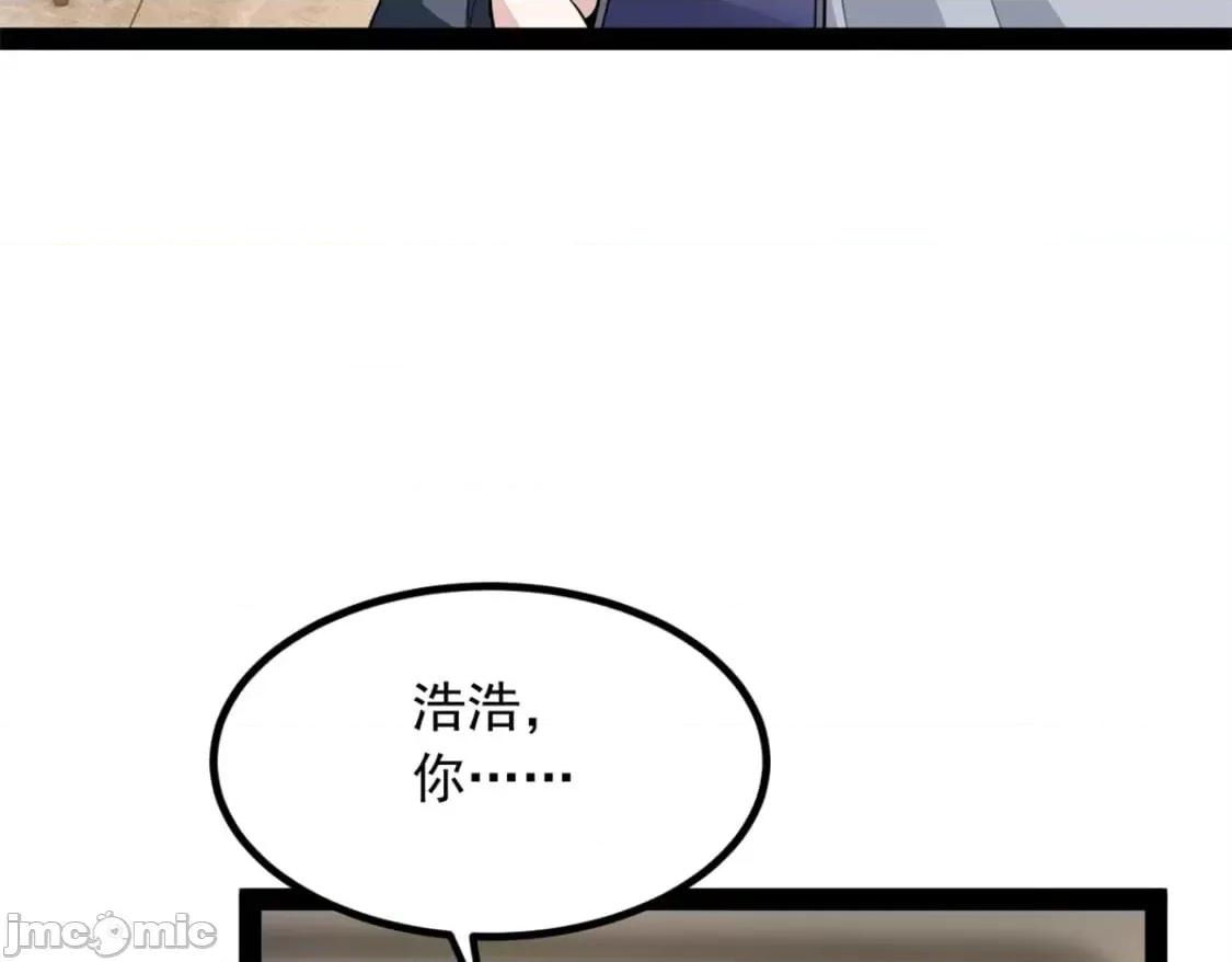 这裡的妹子都想攻略我？！ 这里的妹子都想攻略我？！_121_娇弱的我又受伤了 第10页