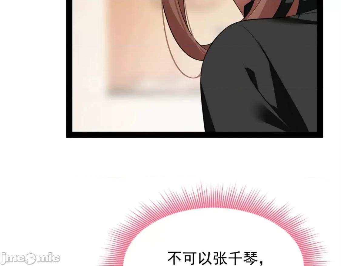 这裡的妹子都想攻略我？！ 这里的妹子都想攻略我？！_121_娇弱的我又受伤了 第12页