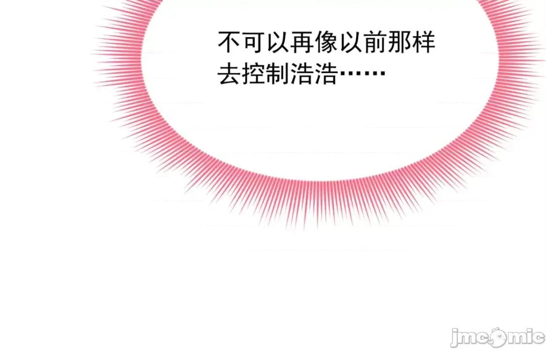 这裡的妹子都想攻略我？！ 这里的妹子都想攻略我？！_121_娇弱的我又受伤了 第15页