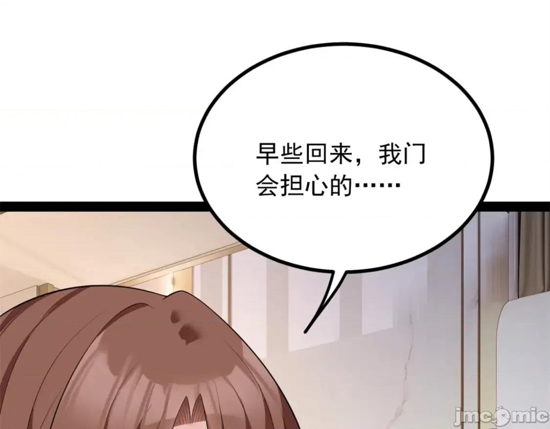 这裡的妹子都想攻略我？！ 这里的妹子都想攻略我？！_121_娇弱的我又受伤了 第16页