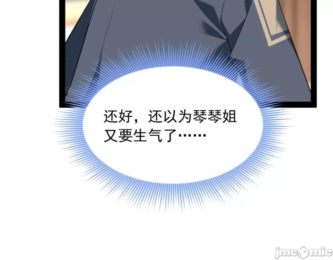 这裡的妹子都想攻略我？！ 这里的妹子都想攻略我？！_121_娇弱的我又受伤了 第20页
