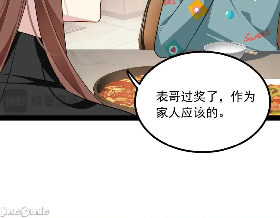 这裡的妹子都想攻略我？！ 这里的妹子都想攻略我？！_121_娇弱的我又受伤了 第23页