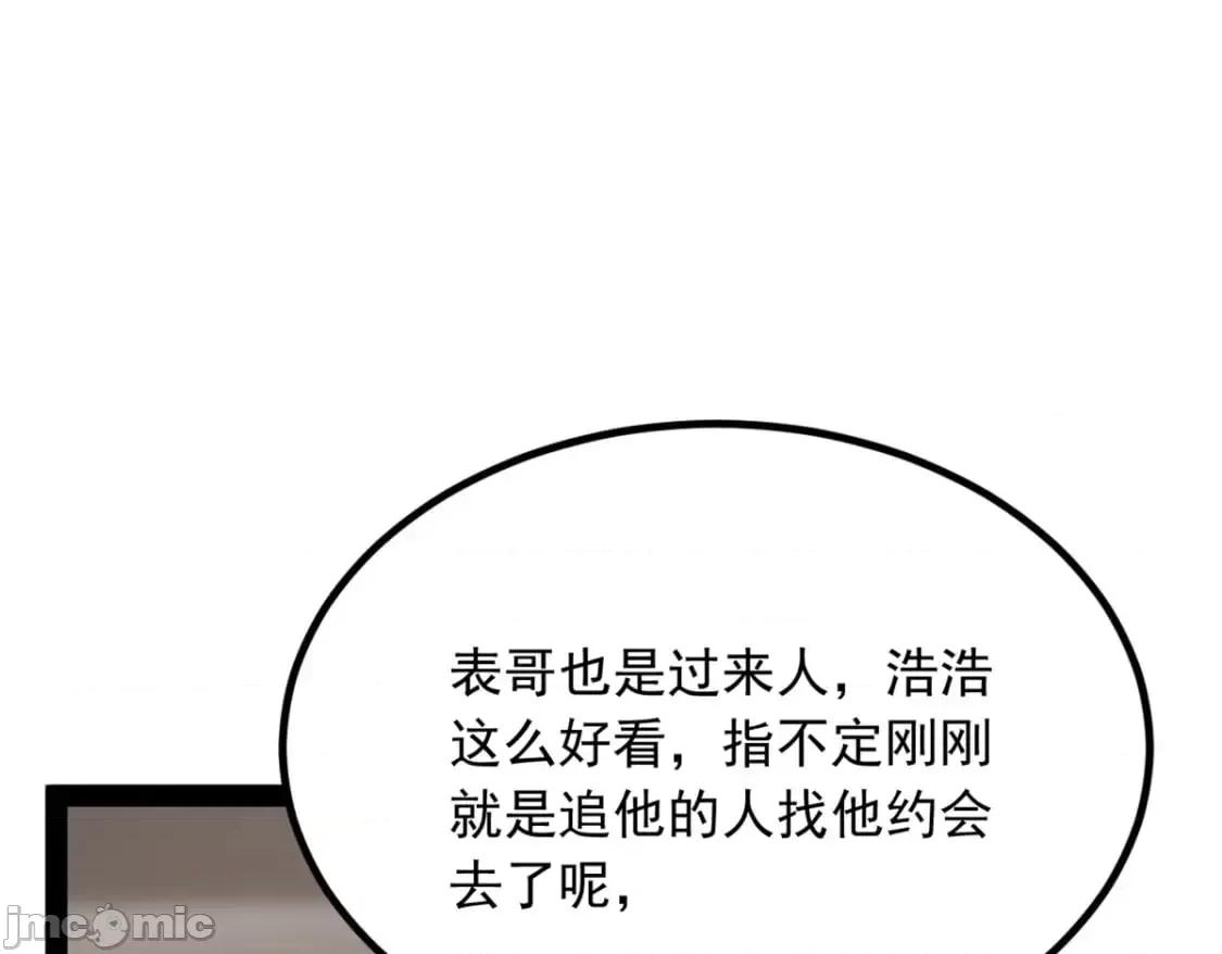 这裡的妹子都想攻略我？！ 这里的妹子都想攻略我？！_121_娇弱的我又受伤了 第24页