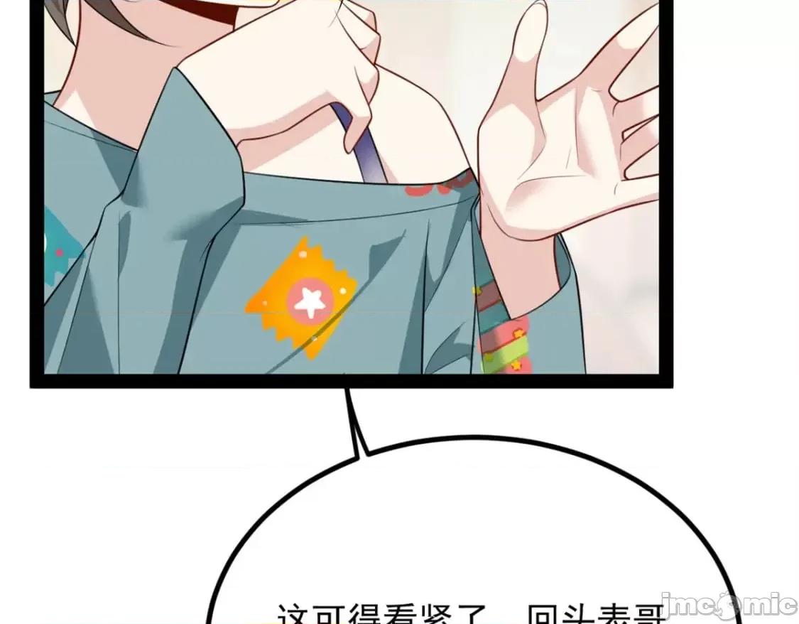 这裡的妹子都想攻略我？！ 这里的妹子都想攻略我？！_121_娇弱的我又受伤了 第26页