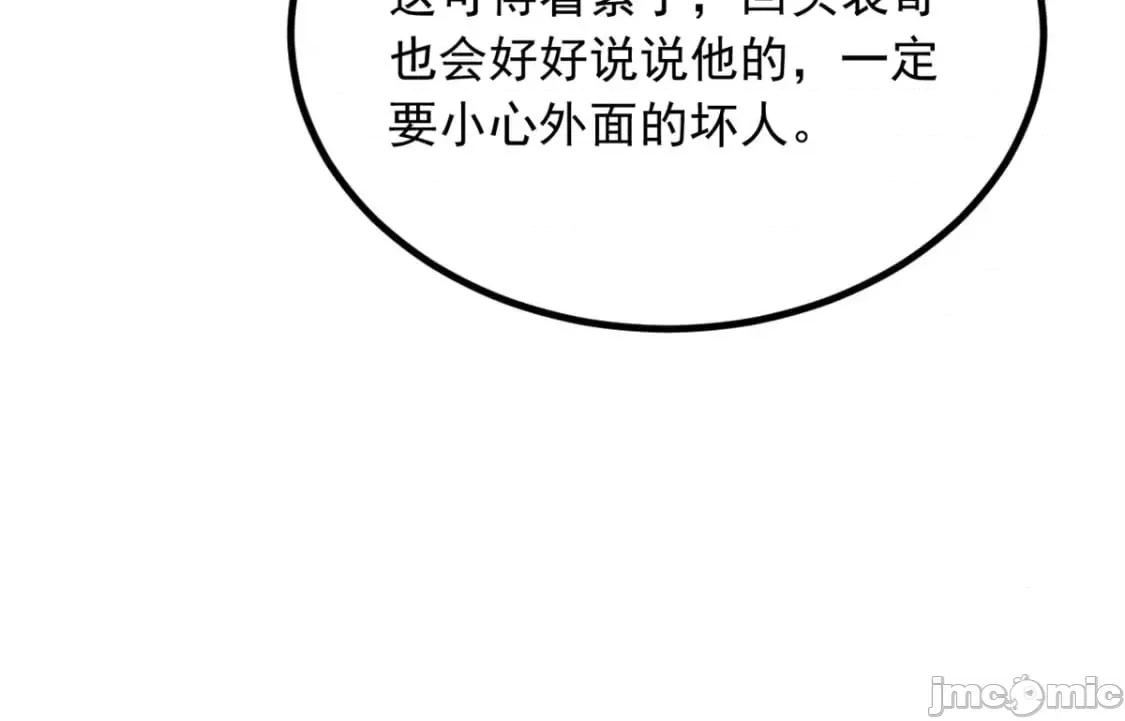 这裡的妹子都想攻略我？！ 这里的妹子都想攻略我？！_121_娇弱的我又受伤了 第27页