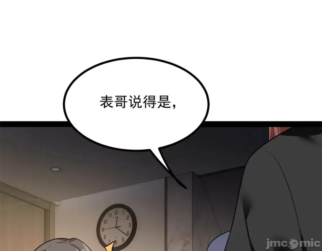 这裡的妹子都想攻略我？！ 这里的妹子都想攻略我？！_121_娇弱的我又受伤了 第28页