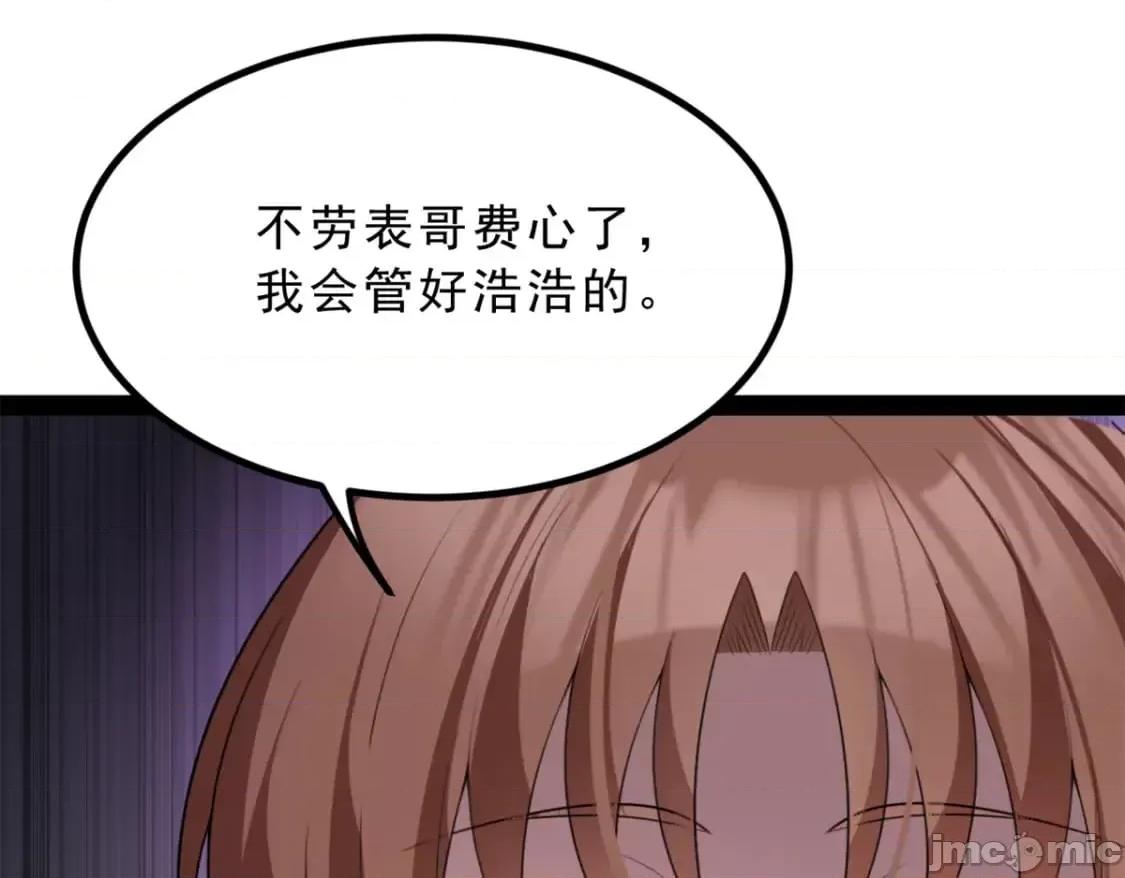 这裡的妹子都想攻略我？！ 这里的妹子都想攻略我？！_121_娇弱的我又受伤了 第32页