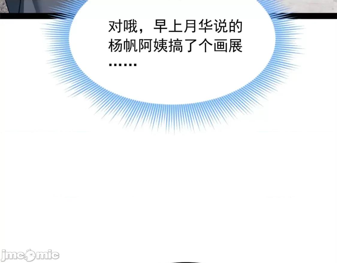 这裡的妹子都想攻略我？！ 这里的妹子都想攻略我？！_121_娇弱的我又受伤了 第42页