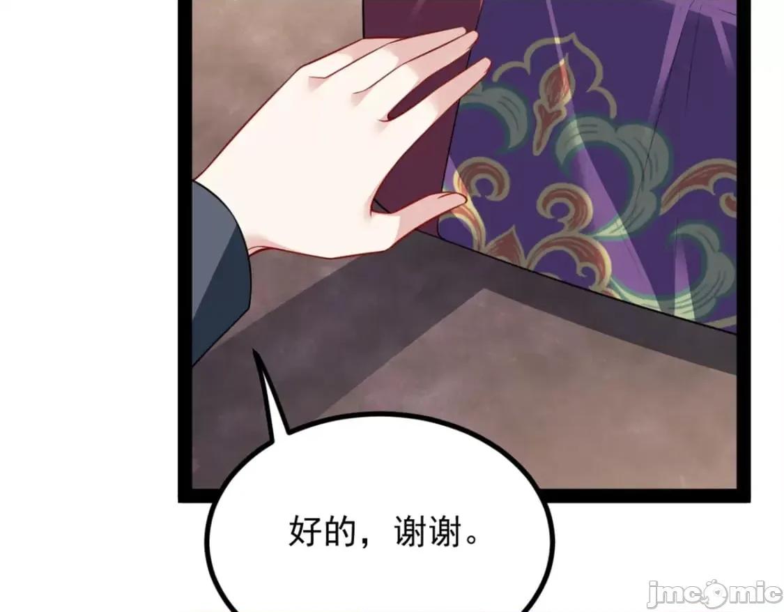 这裡的妹子都想攻略我？！ 这里的妹子都想攻略我？！_121_娇弱的我又受伤了 第44页