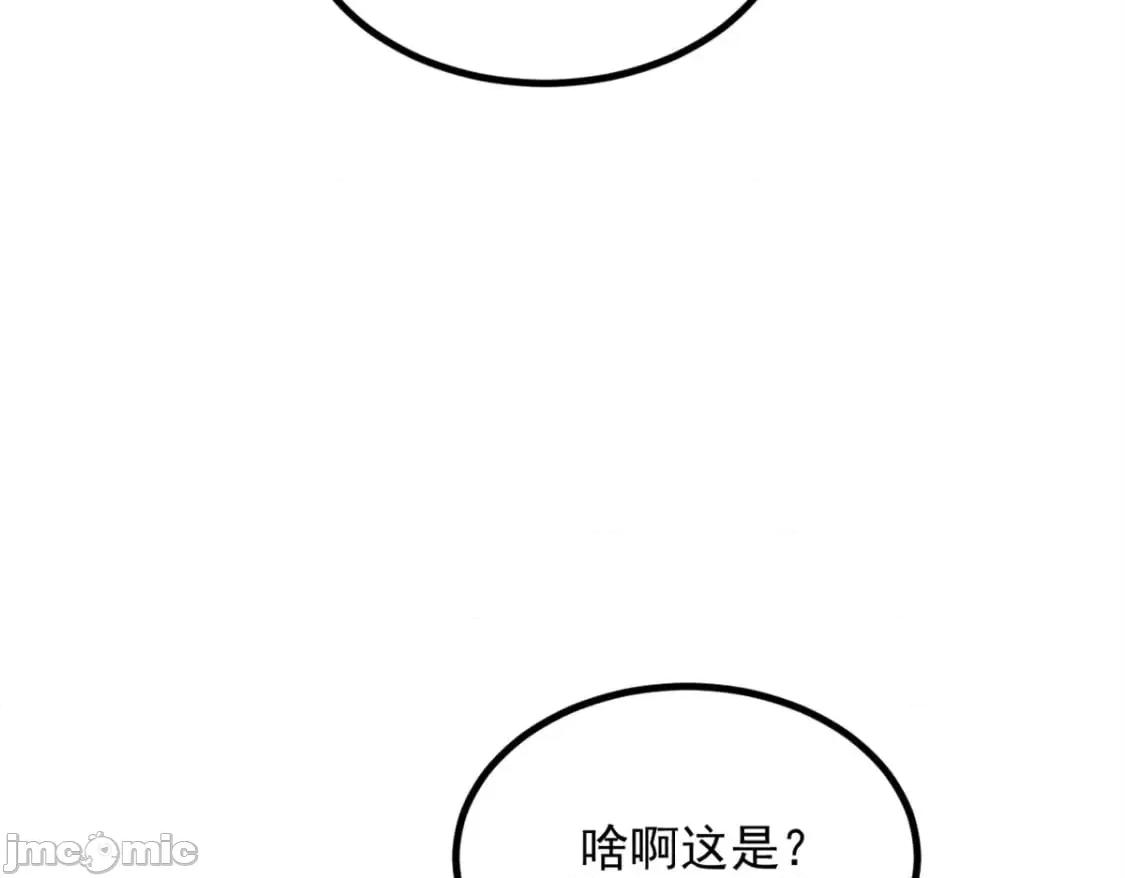 这裡的妹子都想攻略我？！ 这里的妹子都想攻略我？！_121_娇弱的我又受伤了 第45页
