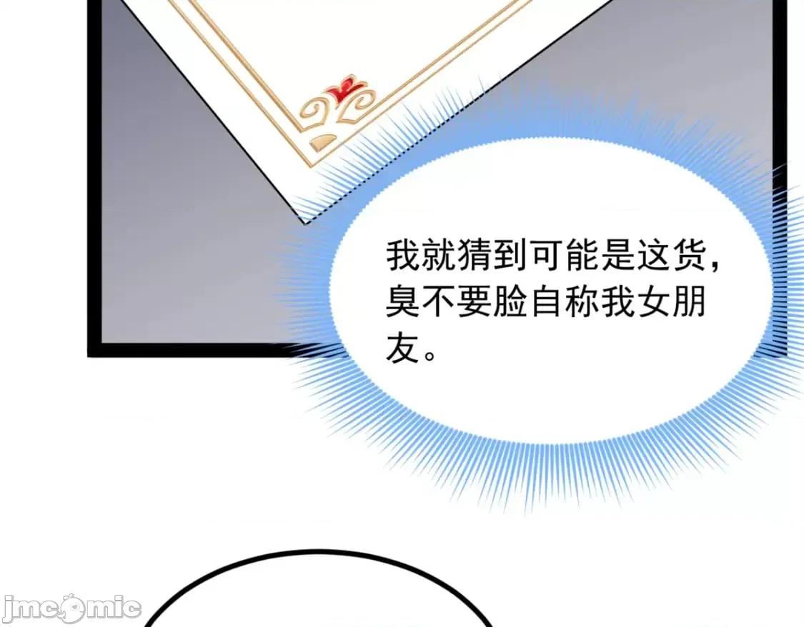 这裡的妹子都想攻略我？！ 这里的妹子都想攻略我？！_121_娇弱的我又受伤了 第49页