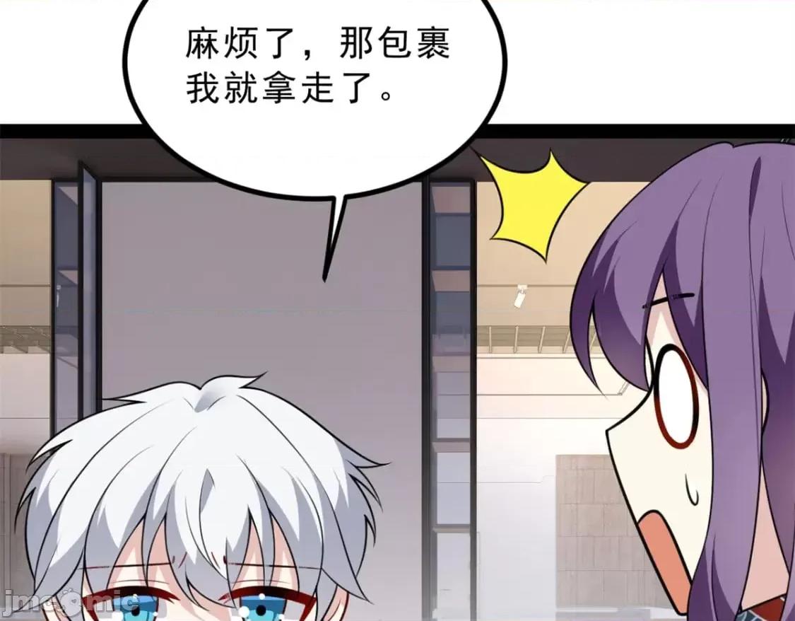 这裡的妹子都想攻略我？！ 这里的妹子都想攻略我？！_121_娇弱的我又受伤了 第50页