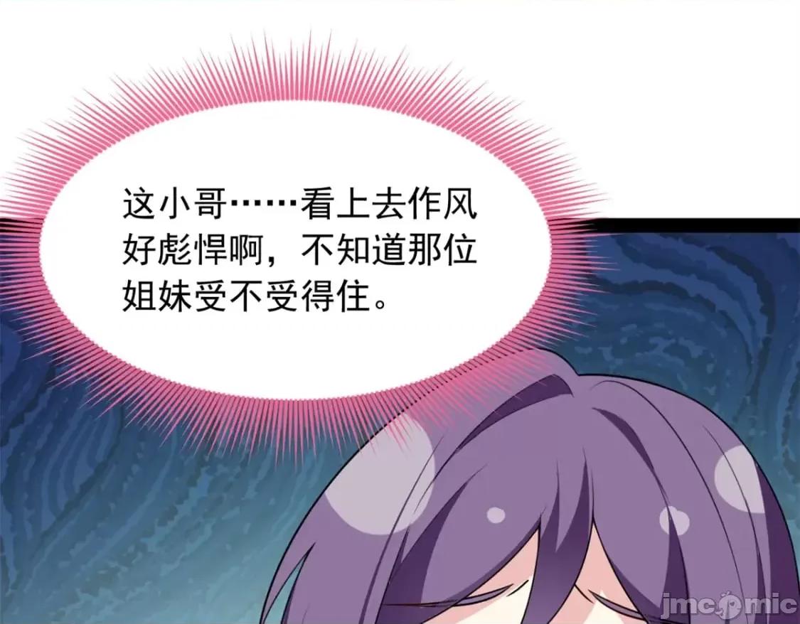 这裡的妹子都想攻略我？！ 这里的妹子都想攻略我？！_121_娇弱的我又受伤了 第52页