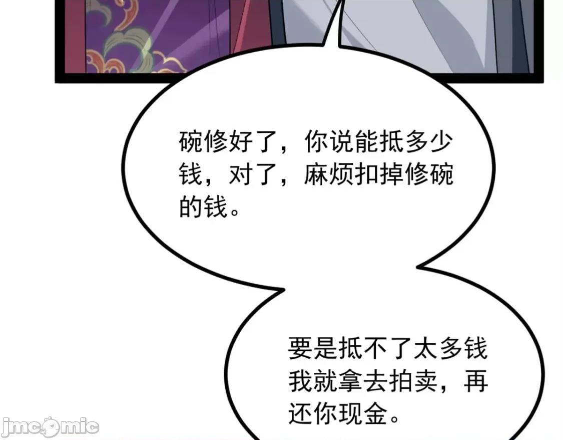 这裡的妹子都想攻略我？！ 这里的妹子都想攻略我？！_121_娇弱的我又受伤了 第73页