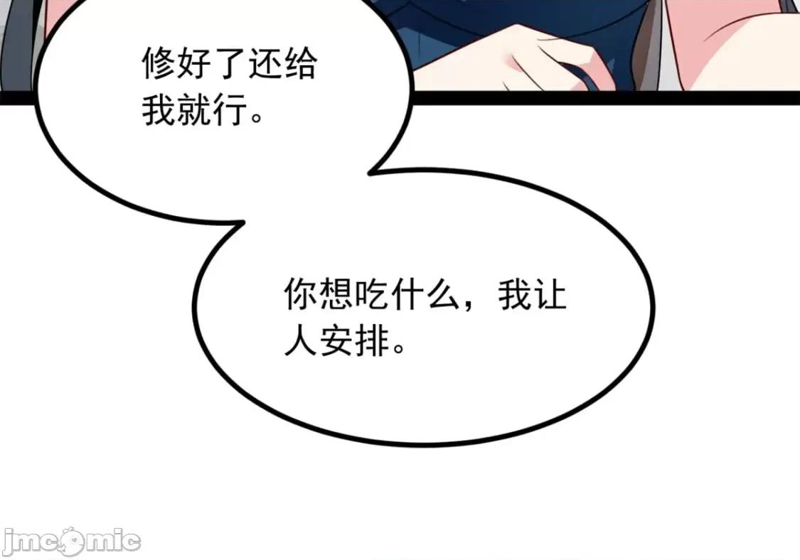 这裡的妹子都想攻略我？！ 这里的妹子都想攻略我？！_121_娇弱的我又受伤了 第76页