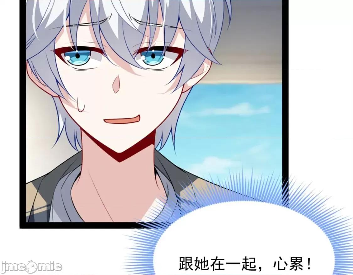 这裡的妹子都想攻略我？！ 这里的妹子都想攻略我？！_121_娇弱的我又受伤了 第78页