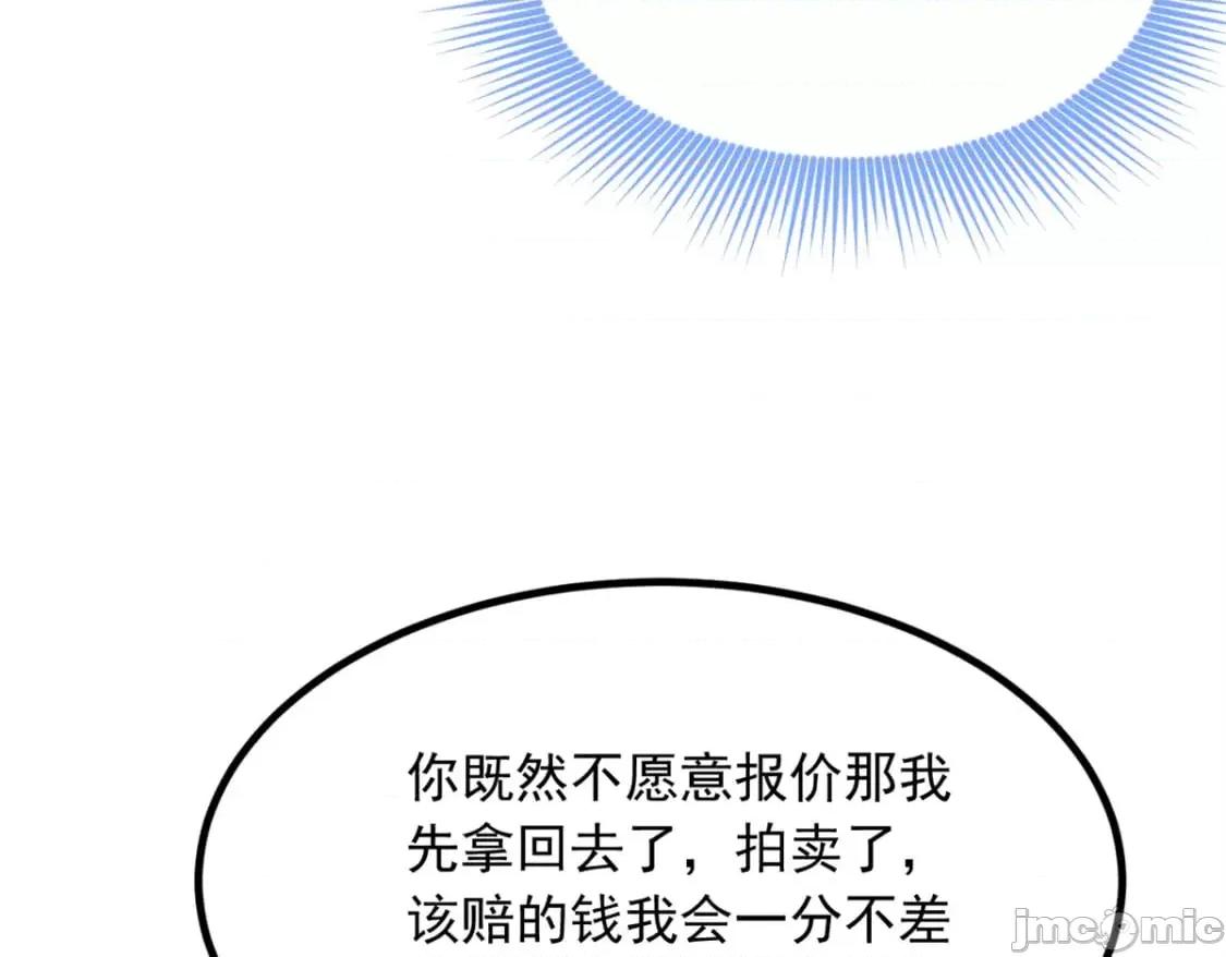 这裡的妹子都想攻略我？！ 这里的妹子都想攻略我？！_121_娇弱的我又受伤了 第79页