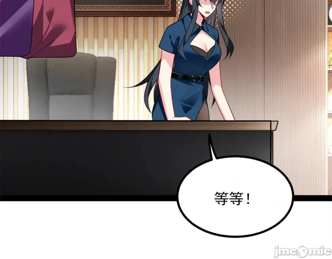 这裡的妹子都想攻略我？！ 这里的妹子都想攻略我？！_121_娇弱的我又受伤了 第81页