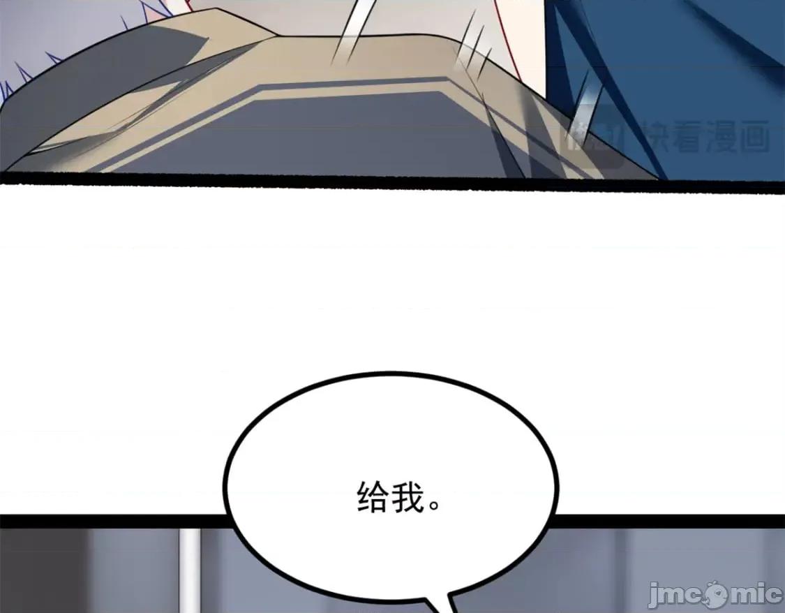 这裡的妹子都想攻略我？！ 这里的妹子都想攻略我？！_121_娇弱的我又受伤了 第86页