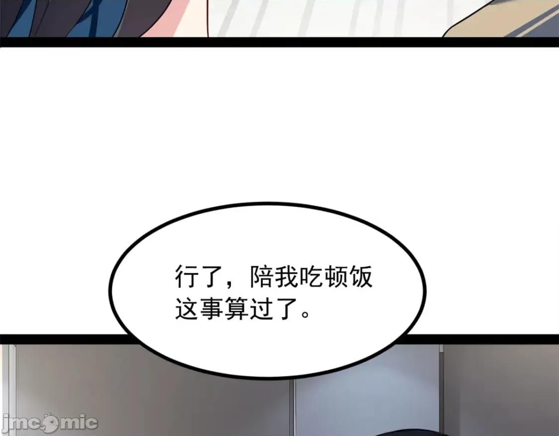 这裡的妹子都想攻略我？！ 这里的妹子都想攻略我？！_121_娇弱的我又受伤了 第91页