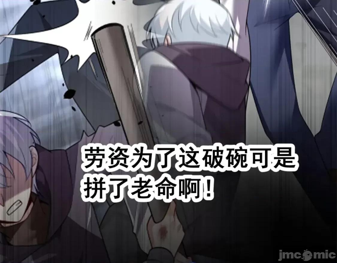 这裡的妹子都想攻略我？！ 这里的妹子都想攻略我？！_121_娇弱的我又受伤了 第97页