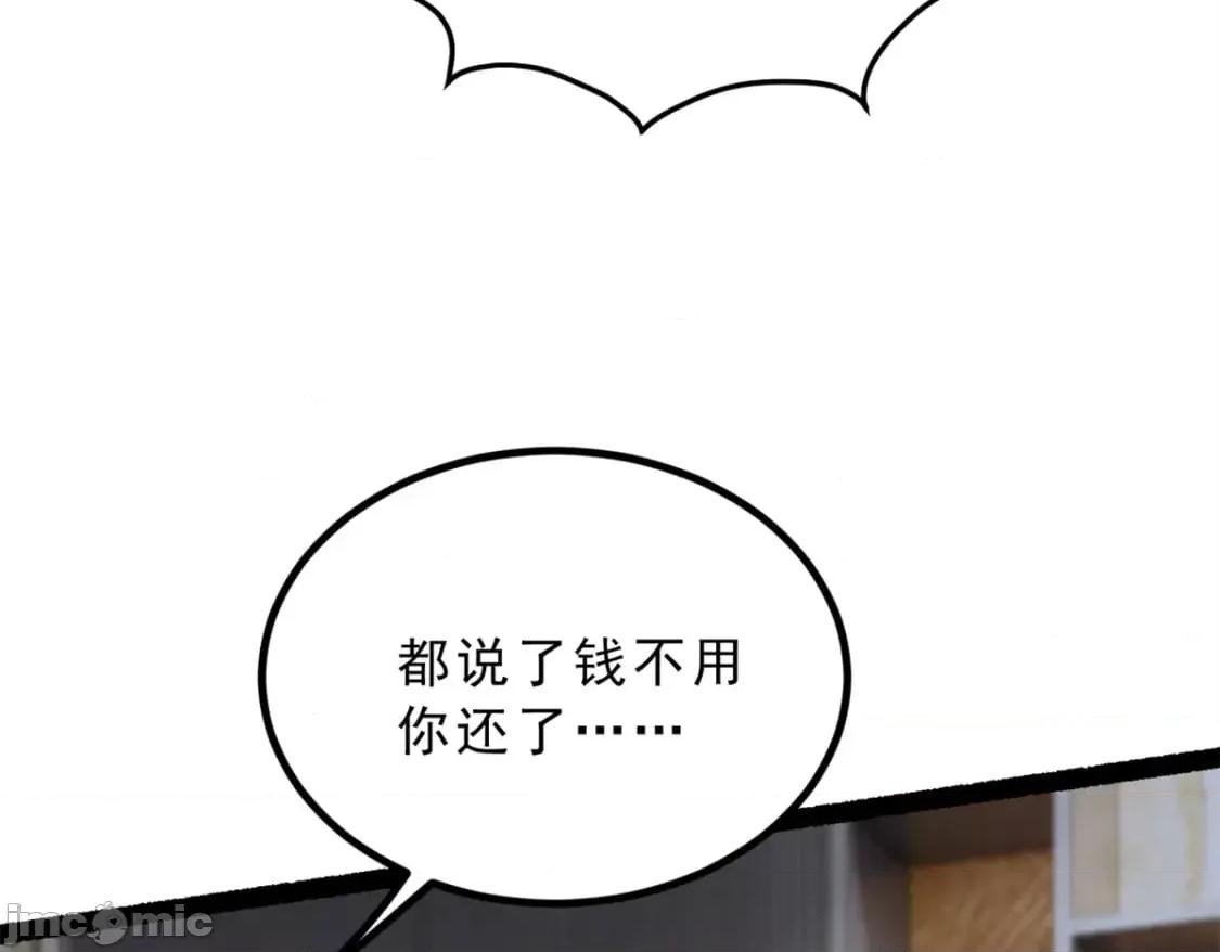 这裡的妹子都想攻略我？！ 这里的妹子都想攻略我？！_121_娇弱的我又受伤了 第108页