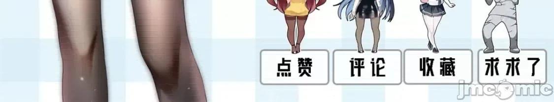 这裡的妹子都想攻略我？！ 这里的妹子都想攻略我？！_121_娇弱的我又受伤了 第119页