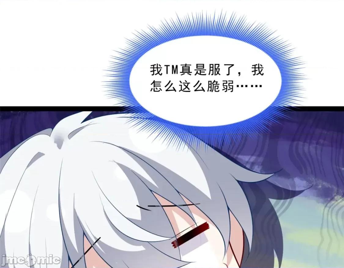 这裡的妹子都想攻略我？！ 我在异世吃软饭_122_放过我吧_魏总 第4页