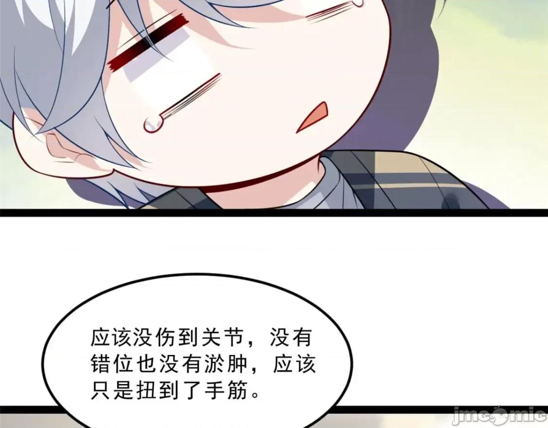 这裡的妹子都想攻略我？！ 我在异世吃软饭_122_放过我吧_魏总 第5页