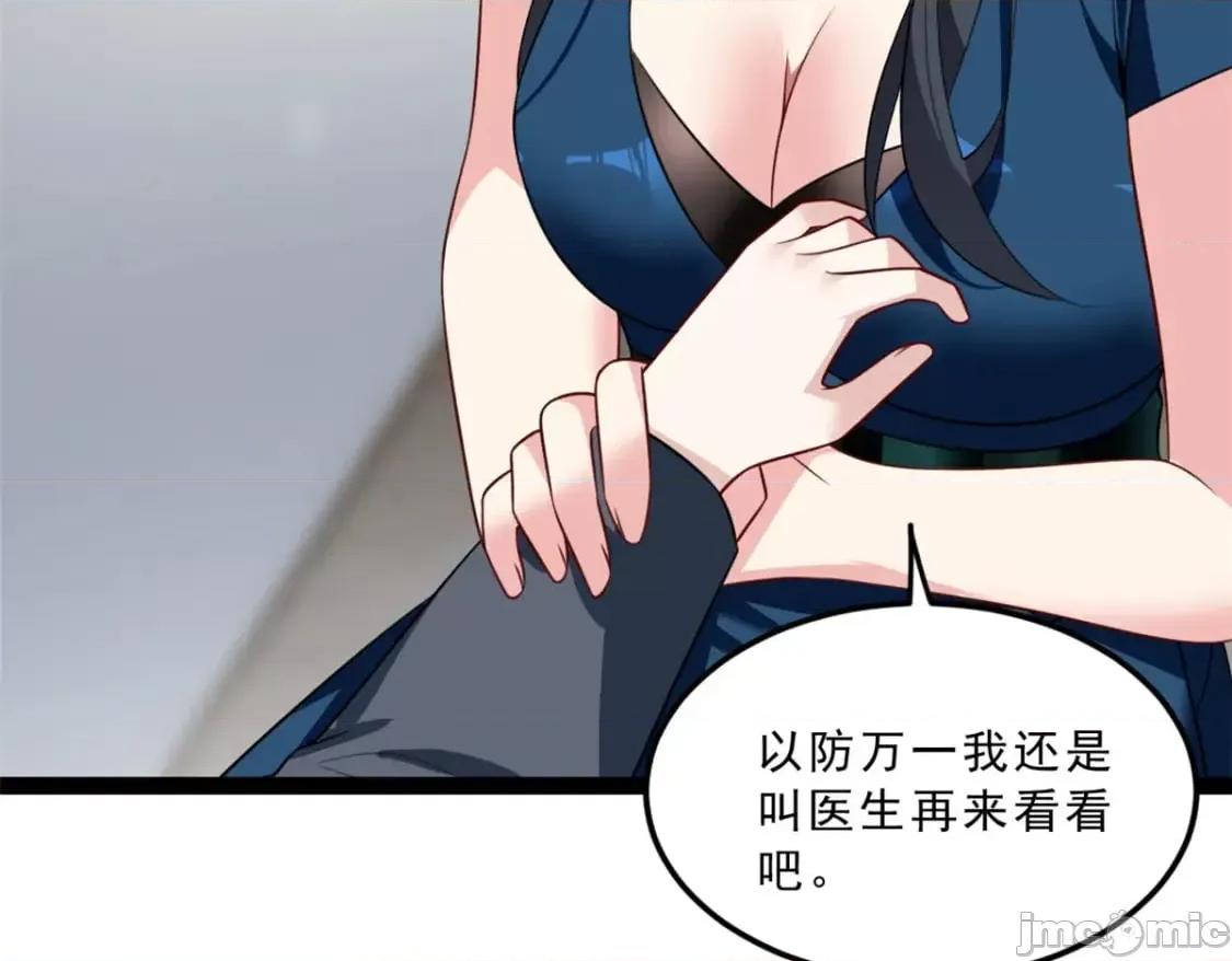 这裡的妹子都想攻略我？！ 我在异世吃软饭_122_放过我吧_魏总 第7页